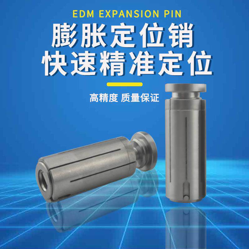 卡盘CNC中心膨胀定位销 精密3R工装夹具D20定位销锁紧棒
