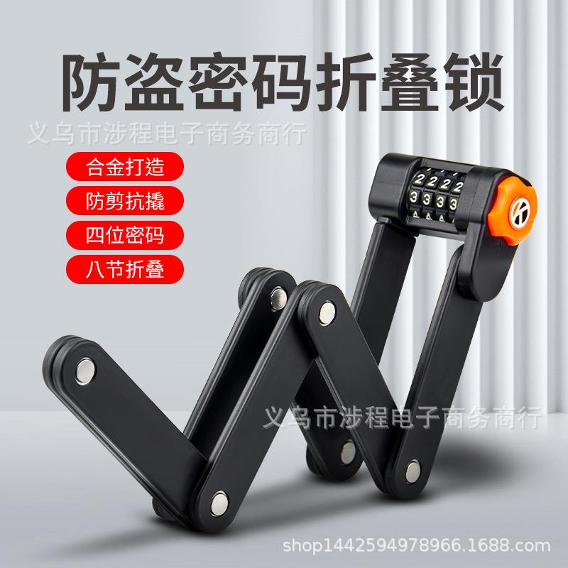 自行车锁电车防盗锁山地车便携折叠锁电动密码锁便携式关节单车锁