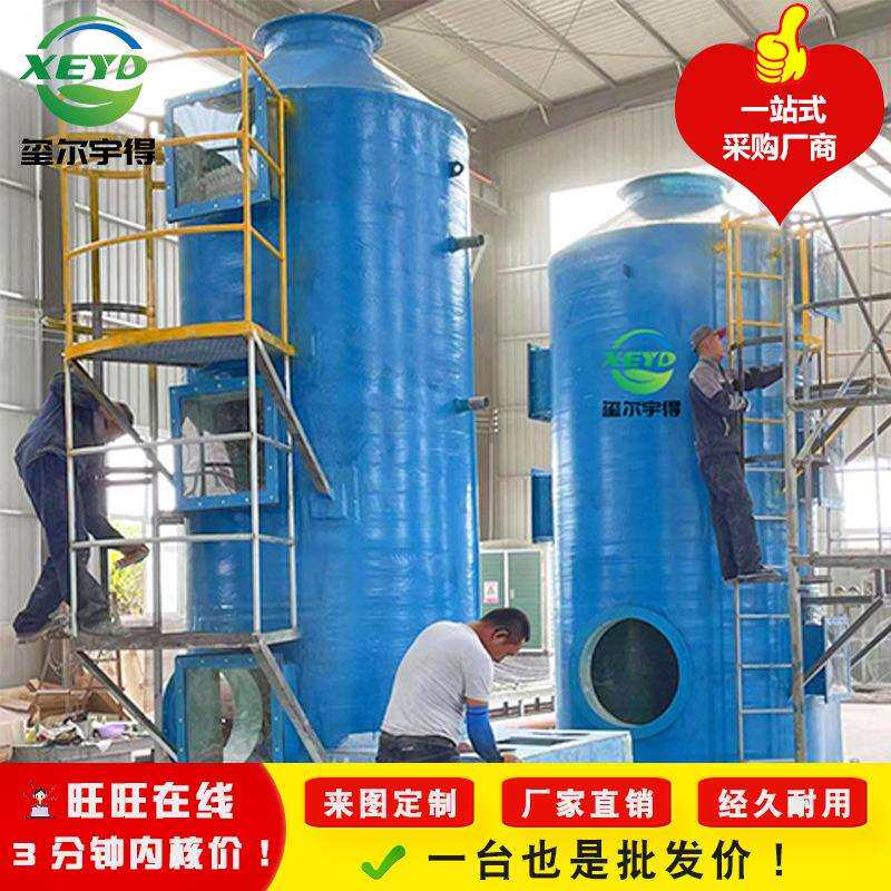 玻璃钢脱硫塔废气处理设备 除尘除臭水喷淋聚丙烯PP废气处理塔