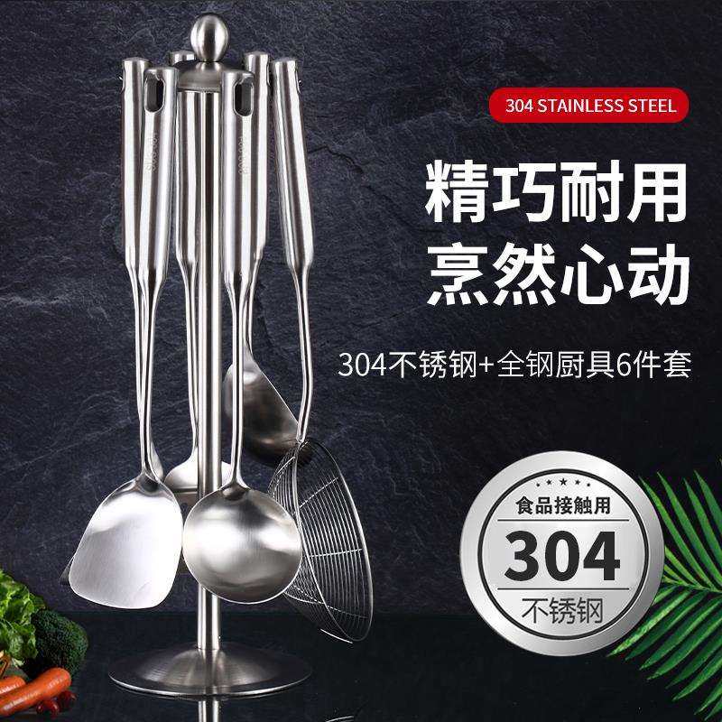 304不锈钢厨具锅铲套装全套家用一体炒菜铲子铲勺厨房用具七件套,模玩/动漫/周边/娃圈三坑/桌游,模型制作工具/辅料耗材,淘宝优惠券,粉丝福利购,淘宝优惠卷
