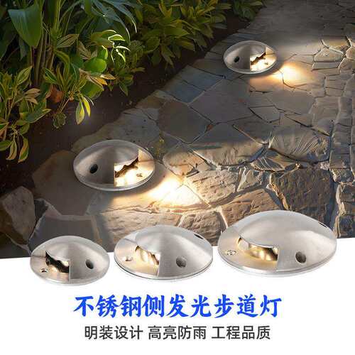 户外不锈钢地灯明装侧发光庭院灯室外防水台阶灯景观灯楼梯踏步灯
