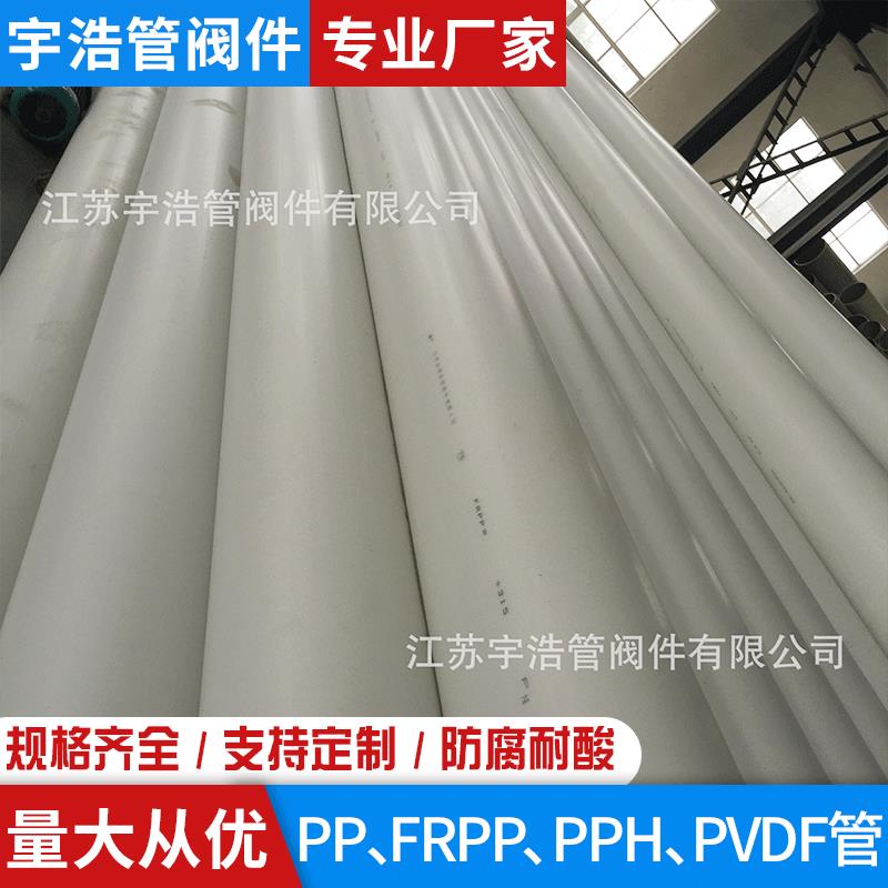 化工PP管 PP管材 PP污水管道 PP排水管