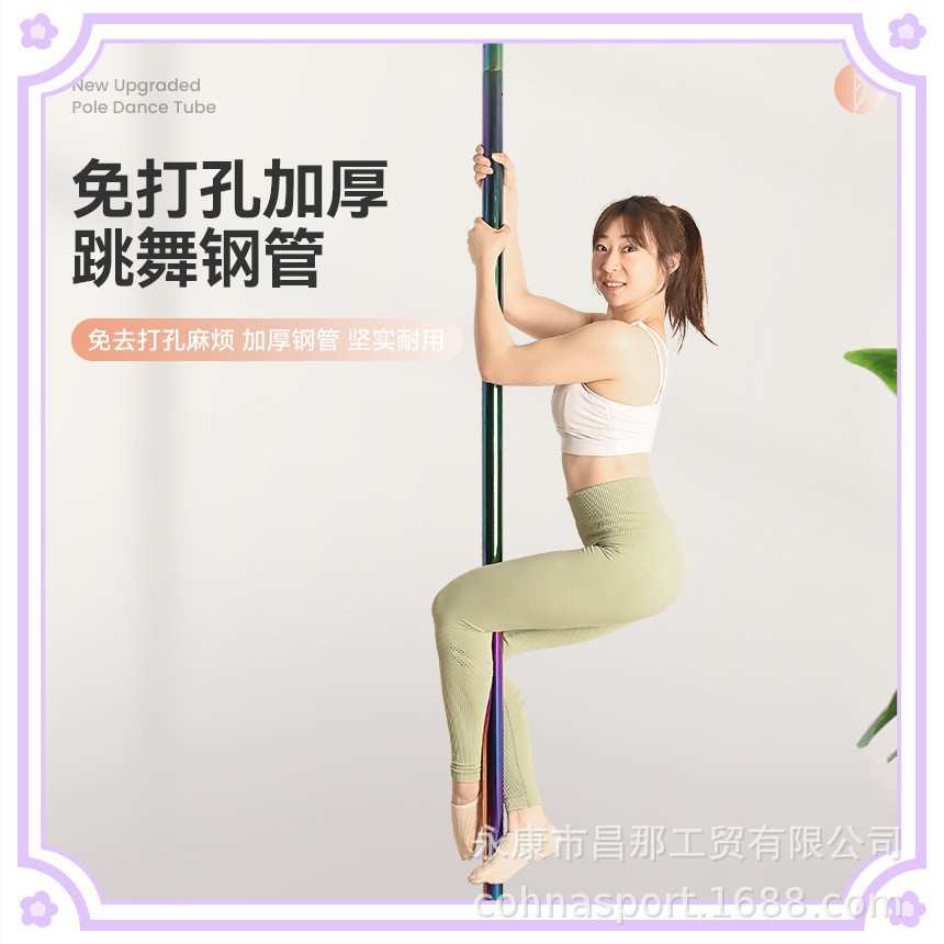 钢管舞舞蹈杠家用室内健身房训练便携式专业活动钢管跳舞表演管