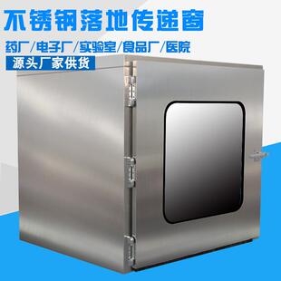 落地式传递窗|东莞实力厂家供应内尺寸非标不锈钢传递箱