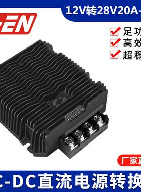 新品12V变28V20A30A40A50A大功率防水稳压器dc直流转换器12V转28V