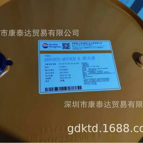 奎克好富顿Houghton Hocut 795B乳化型切削油
