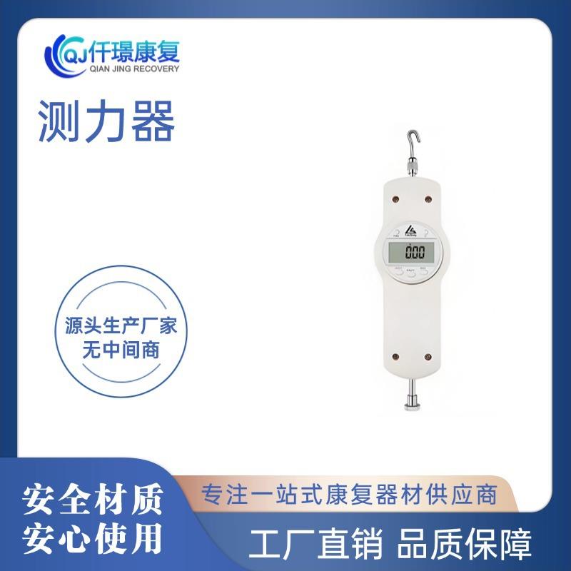 测力器仟璟器材高精度测量适老化多功能产品康复设备