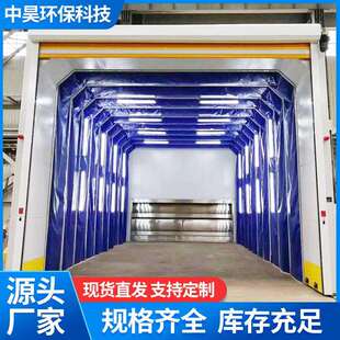 中昊移动式伸缩喷漆房电动折叠式喷漆房工业钢结构伸缩房防爆