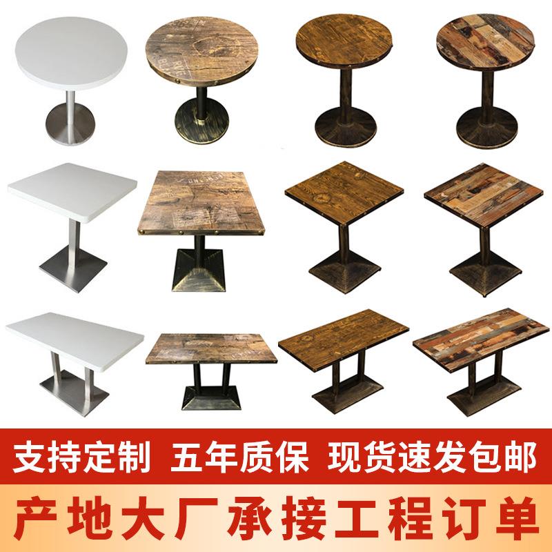 西餐厅桌子 实木咖啡厅餐厅餐桌小圆桌 接待桌椅轻奢洽谈桌椅组合