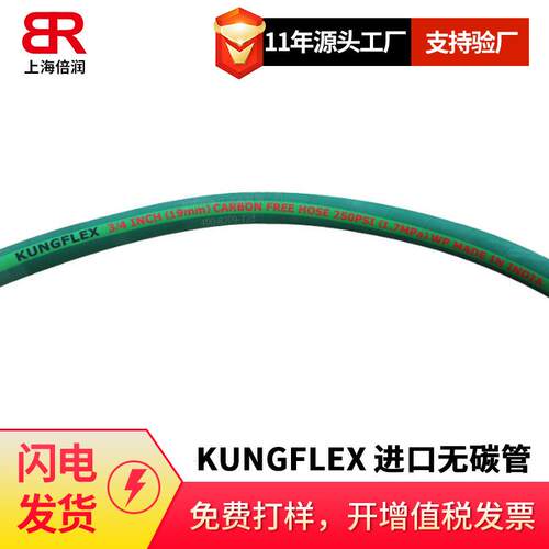 空弗KUNGFLEX 无碳胶管电炉软管电炉冷却水管电缆套管中频炉总成
