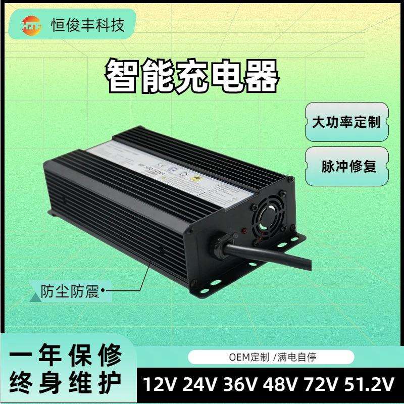12V30A铅酸加液电池智能充电机电动三轮车充电器洗地机充电机厂