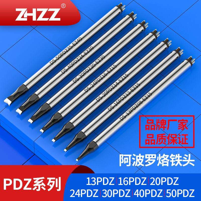 阿波罗烙铁头PDZ DV2形DS DCS系列EZ通用APOLLO自动焊接机铬铁头