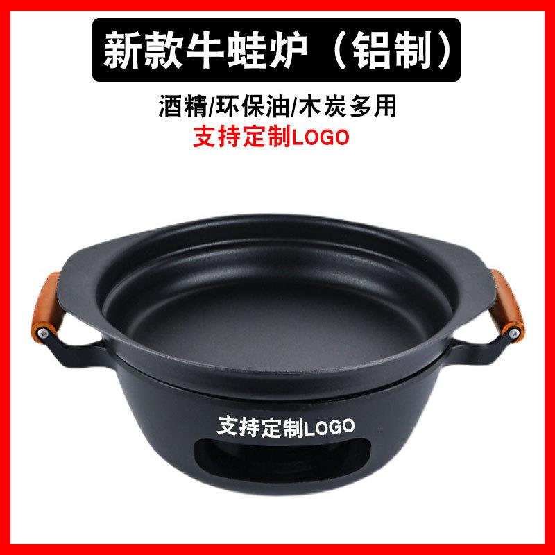 烤鱼蛙炉商用来哒小侠牛蛙麻辣香锅干锅酒精炉家用不沾烤盘锅