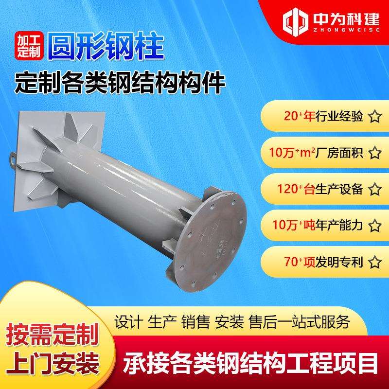 圆钢柱圆形支撑钢柱桥梁基坑支护圆形钢柱建筑工程焊接钢立柱圆柱