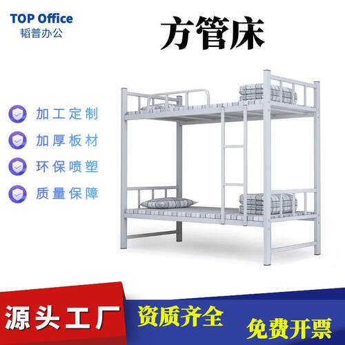 韬普上下床员工寝室方管床学生宿舍高低床公寓床工地铁床