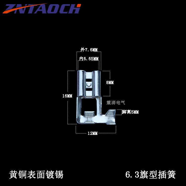 6.3旗型插簧Ｂ型脚接线端子 冷压端子 弯头插簧端子 插簧2000只,模玩/动漫/周边/娃圈三坑/桌游,模型制作工具/辅料耗材,淘宝优惠券,粉丝福利购,淘宝优惠卷