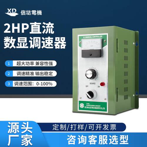 2HP直流调速器1500W大功率220V直流电机调速器马达控制器1.5KW
