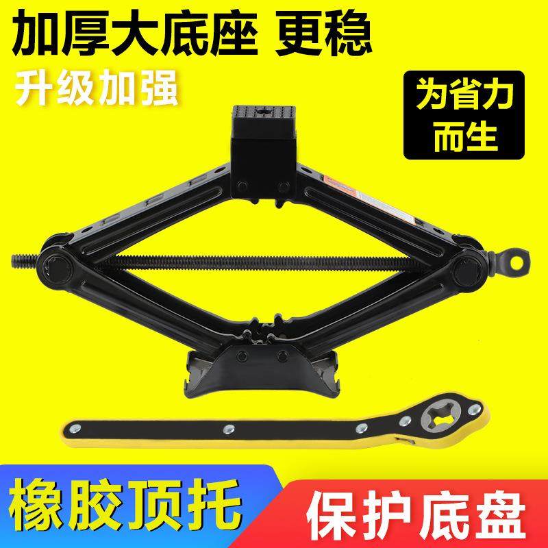 千斤顶小汽车用车载手摇货车新型省力suv轿车便携式三轮车千金顶