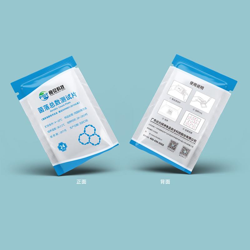菌落总数测试片微生物检测纸片食品细菌总数含量检测新国标检测