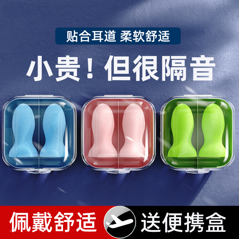 【顺丰次日达】超级隔音降噪99%