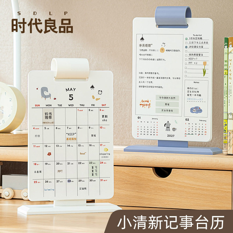 【2027年记事台历】翻页日历桌面自律记事摆件小清新计划打卡日历