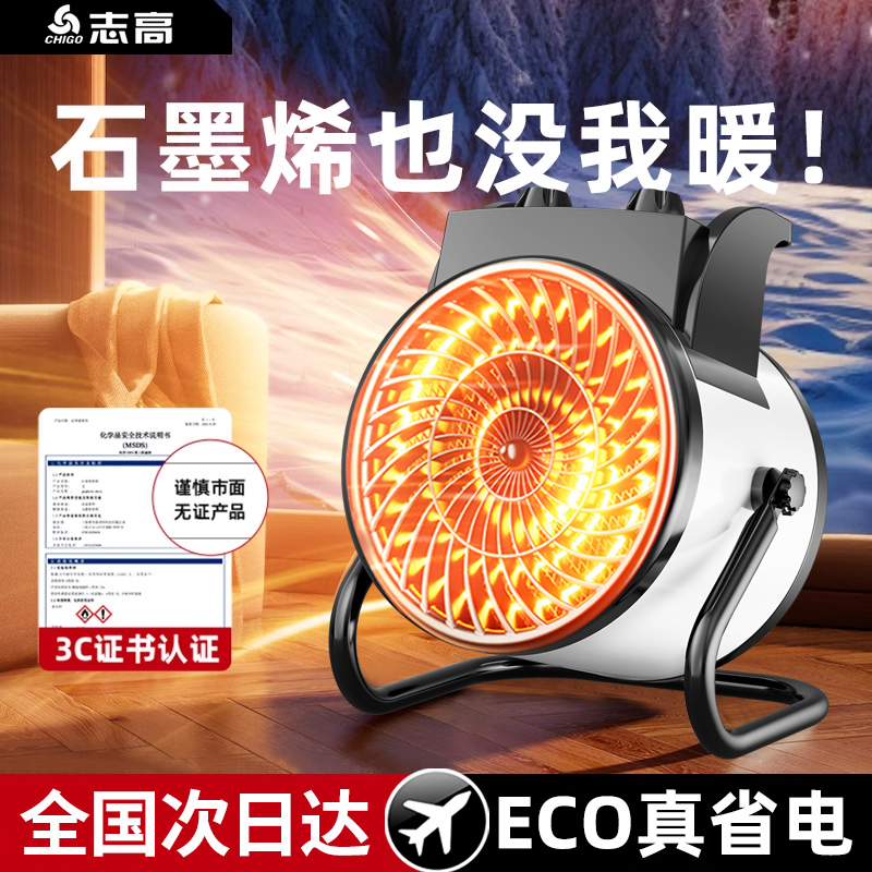 志高取暖器暖风机家用电暖气小钢炮省电神器大功率速热浴室电热器