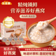 乐滋蒙燕窝粥礼盒即食营养速食孕妇儿童早餐代餐山药百合燕窝粥