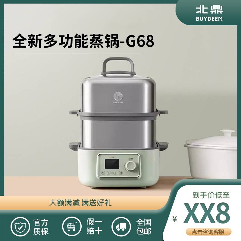 G68蒸炖锅电蒸锅多功能家用电炖锅隔水炖盅全自动预约锅G56A