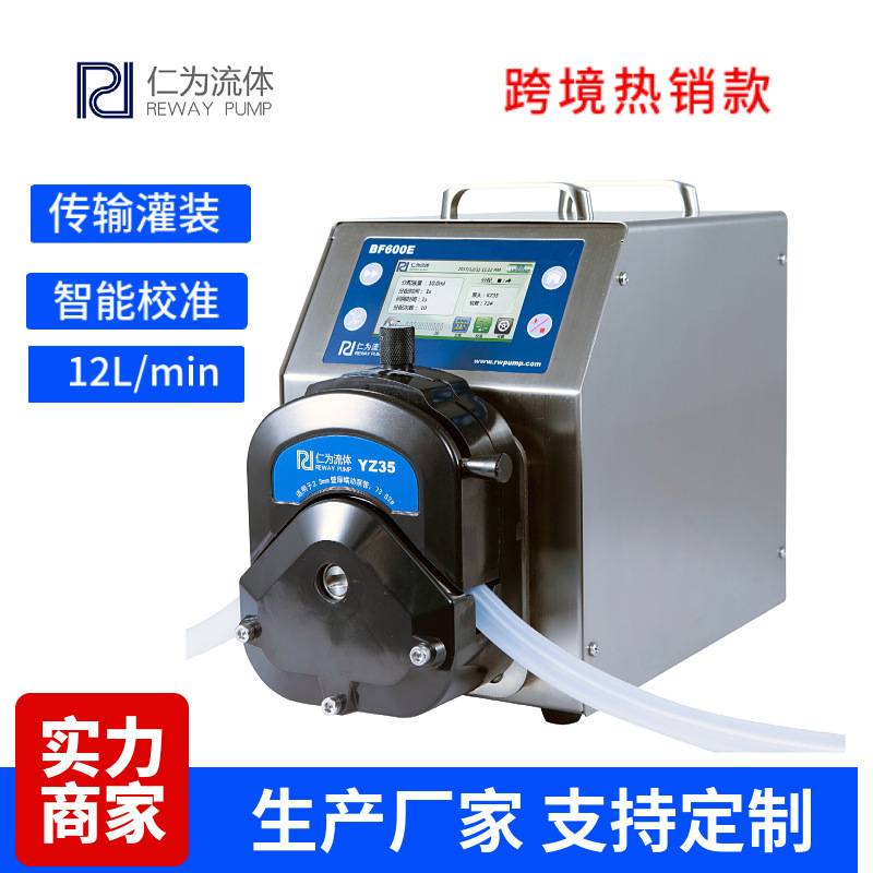 定制耐腐蚀恒流泵不锈钢小型高精度微型定量灌装蠕动泵不锈钢泵