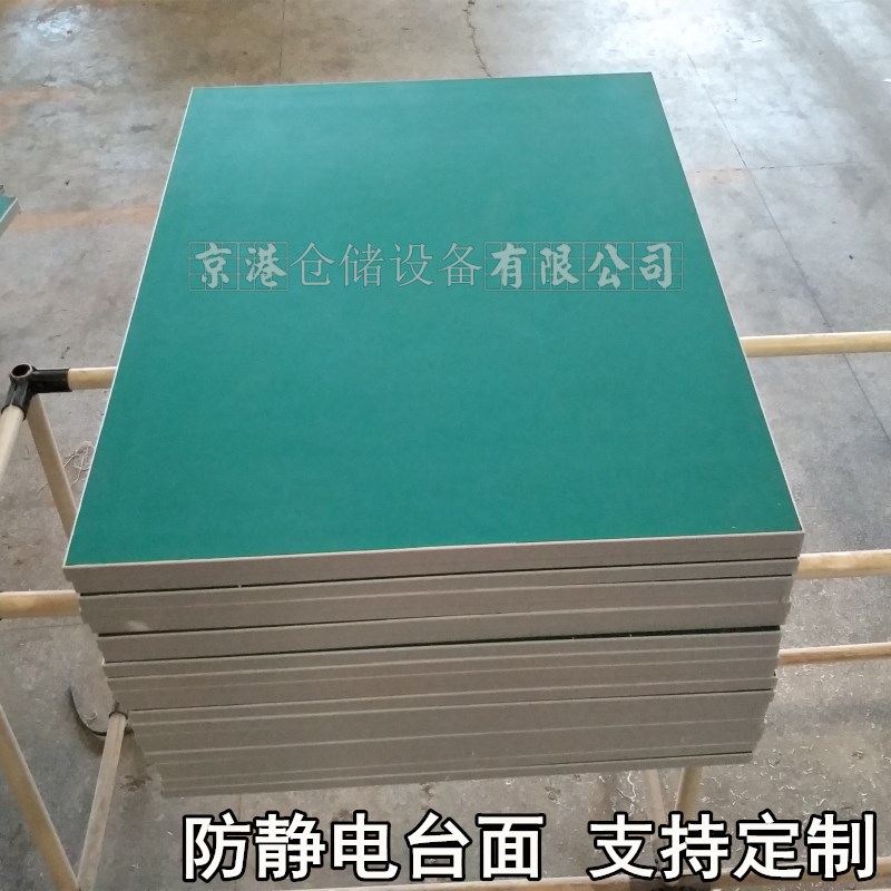 定制 防静电木板 复合板台桌面  防E火 实木工作台台面 流水线板