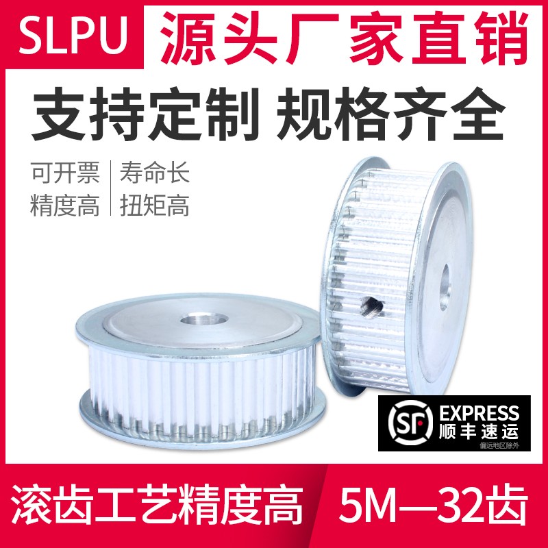 同步带轮5M-32齿传动轮铝合金传动I同步工业皮带轮现货同步轮