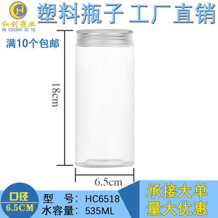 6518铝盖保鲜密封罐防漏加厚储藏E罐储物洋参厨房花茶透明塑料瓶