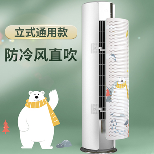 圆柱立式 z遮风板柜机出风口挡板防风导风板 空调挡风板防直吹柜式