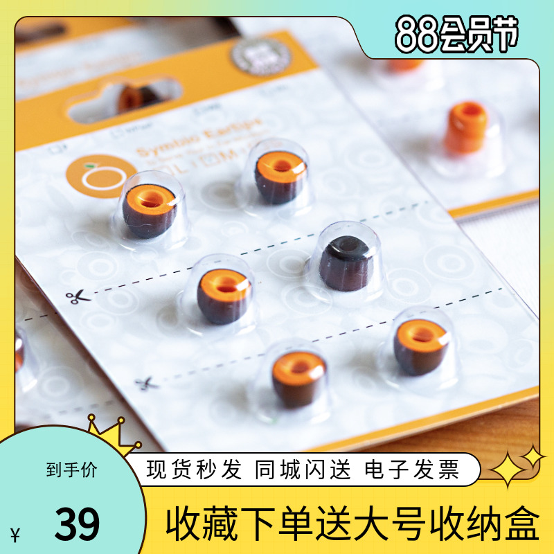 包邮国行 匈牙利进口Symbio耳塞耳套小橘套AirPods Pro哥套sf套