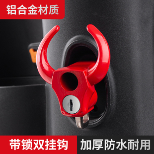 电动机车专c用铝合金安全帽锁防盗固定防偷安全帽安全帽挂钩自行