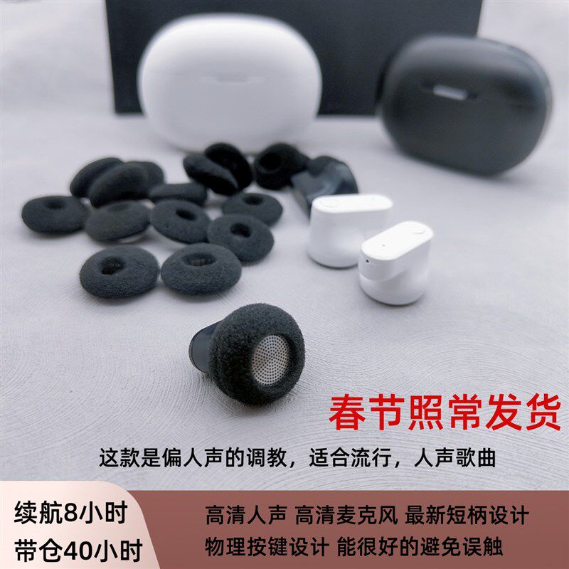 原创小熊 真无线平头耳塞式耳机TWS游戏降噪HIFI人声降噪游戏带麦