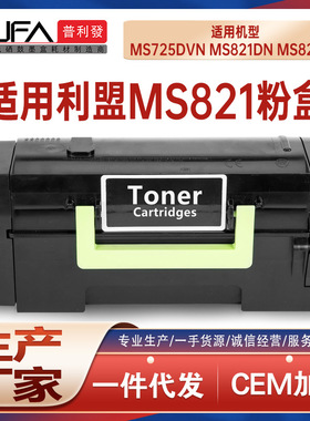 适用58D1000利盟MX721粉盒MS823dn碳粉MS822de墨盒MS725墨粉826