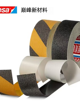 【1箱起订】德莎tesa60943 防滑贴磨砂安全耐用室内户外防水胶带