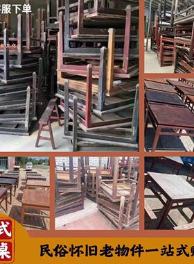 民俗怀旧老物件老式实木木方桌影视道具民宿景区装饰布景收藏摆件