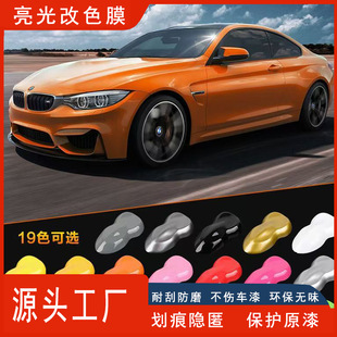 汽车改色膜亮光亮面车顶贴膜全车身内饰装饰贴电动摩托车改装贴纸