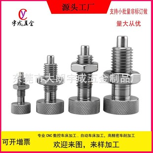 不锈钢滚花头分度销自锁型复位型 旋钮柱塞 弹簧定位伸缩插销非标