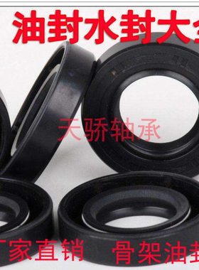 骨架油封 50x70x12 52x70x12 54x70x12 55x70x8 55x70x10