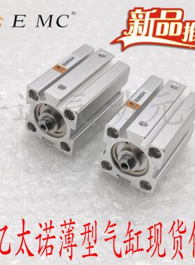 原装亿太诺EMC薄型气缸SD/SDJ50-5/10/20/25/30/40/50/75/100-S-M