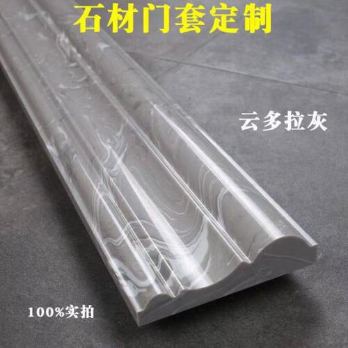 通体大理石材门套线条包边门框窗台板窗套窗框垭口背景墙装饰线条