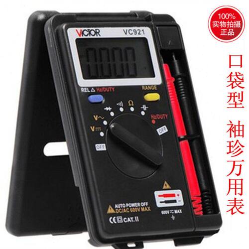 袖珍表胜利VC921数字万用表迷你型小口袋卡片式便携家电维修