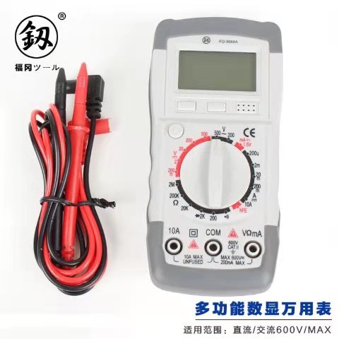 福冈工具数e显万用表数字高精度全自动智能防烧维修电工专用多功