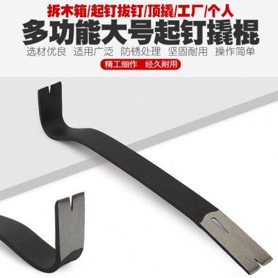迷你多功能开箱起钉器撬棍撬杠撬棒扁撬胎棒拆木箱拔钉子撬棍杆子,五金/工具,撬棒,淘宝优惠券,粉丝福利购,淘宝优惠卷