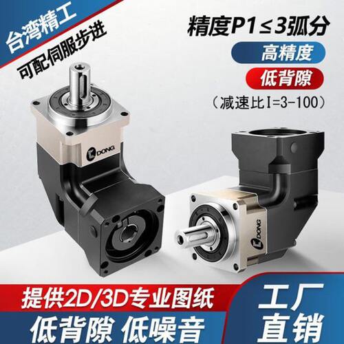 ABR60 115 90度精密斜齿轮转直角高精度行星减速机器步进伺服电机