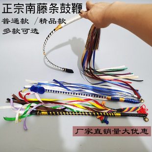 包邮藤条软鞭精品鼓鞭文王鼓武王鞭二神鼓鞭毛球鼓鞭鼓槌大神鼓鞭
