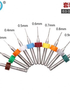 PCB钻头 钨钢钻头 雕刻钻头 小钻头 琥珀蜜蜡手捻钻打孔